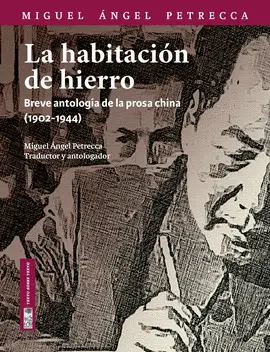 LA HABITACIÓN DE HIERRO. BREVE ANTOLOGÍA DE LA PROSA CHINA (1902-1944)